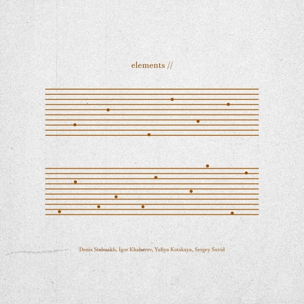 Обложка Elements II